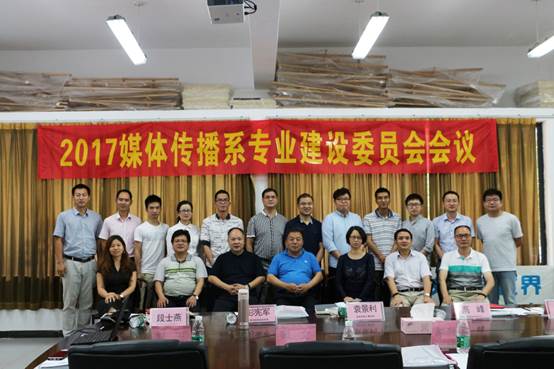 说明:C:\Documents and Settings\Administrator\桌面\2017媒体传播系专业建设指导委员会资料\2017年5月23日媒体传播系专业建设委员会会议\IMG_9143.jpg