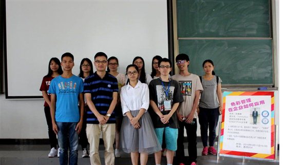 D:\大学\自律会\企业专家讲座\2016.5.11色彩管理\QQ图片20160511174451.jpgQQ图片20160511174451